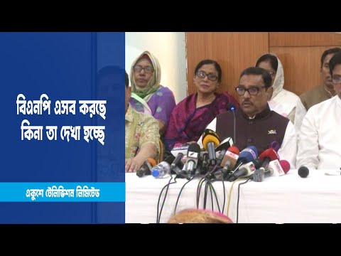 হঠাৎই দেশে অনাকাঙ্খিত ঘটনা, বিএনপি এসব করছে কিনা তা দেখা হচ্ছে | ETV News