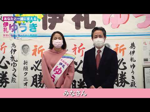 看護学科 伊礼ゆうきからの最後のお願い