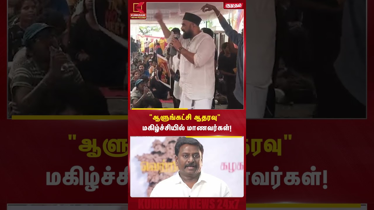 மாணவர்கள் போராட்டத்துக்கு ஆதரவு அளித்த Rajmohan | NEET Protest | Student Movement | TVK