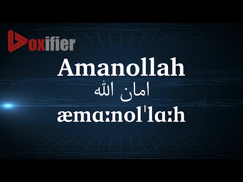 How to Pronunce Amanollah (امان الله) in Persian (Farsi) - Voxifier.com