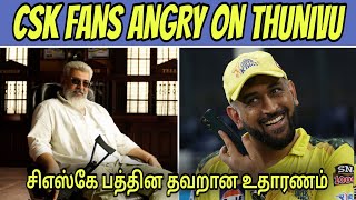 Csk Fans Angry On Thunivu Movie 😡 Dhoni Vs Ajith ? Explained