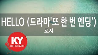 [KY ENTERTAINMENT] HELLO (드라마&#39;또 한 번 엔딩&#39;) - 로시 (KY.27527) / KY Karaoke