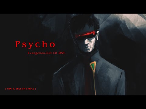 "Psycho" [Unused track] by Shiro SAGISU ― Evangelion:3.0+1.0 Thrice Upon a Time OST【TH & ENG Lyrics】