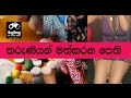 balumgala-tablet-drug-05-01-2017