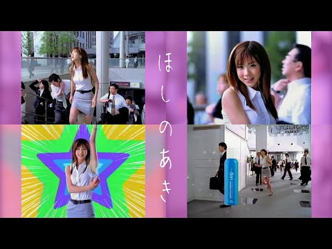 🇯🇵[CM] Aki Hoshino 2008 "LION Ban"