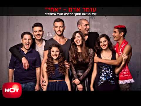 Video thumbnail for Achi - אחי