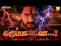 கருப்பா வா ஸ்ரீஹரி பாடிய பரவசமூட்டும