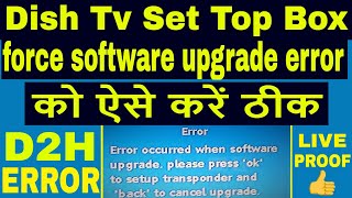 Dish TV software upgrade error,How to recover dish tv box,Dish tv, How to upgrade dishTV software