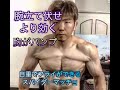 胸を大きくできる!自重でフライと同じ効果Spider Macho