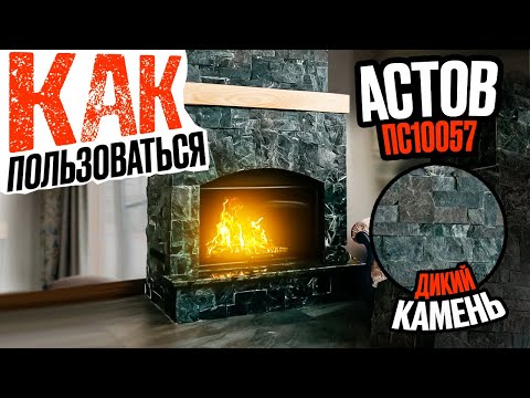 Печи-камины