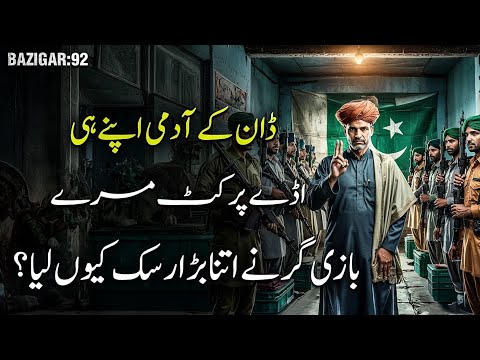 BAZIGAR | Ep 92 | Don Ke Aadmi Khatam - Bazigar Ne Kyun Liya Itna Risk?