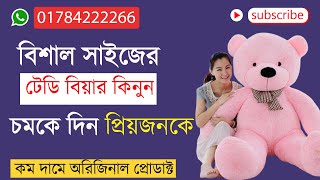 Pink Teddy Bear Bangla Review
