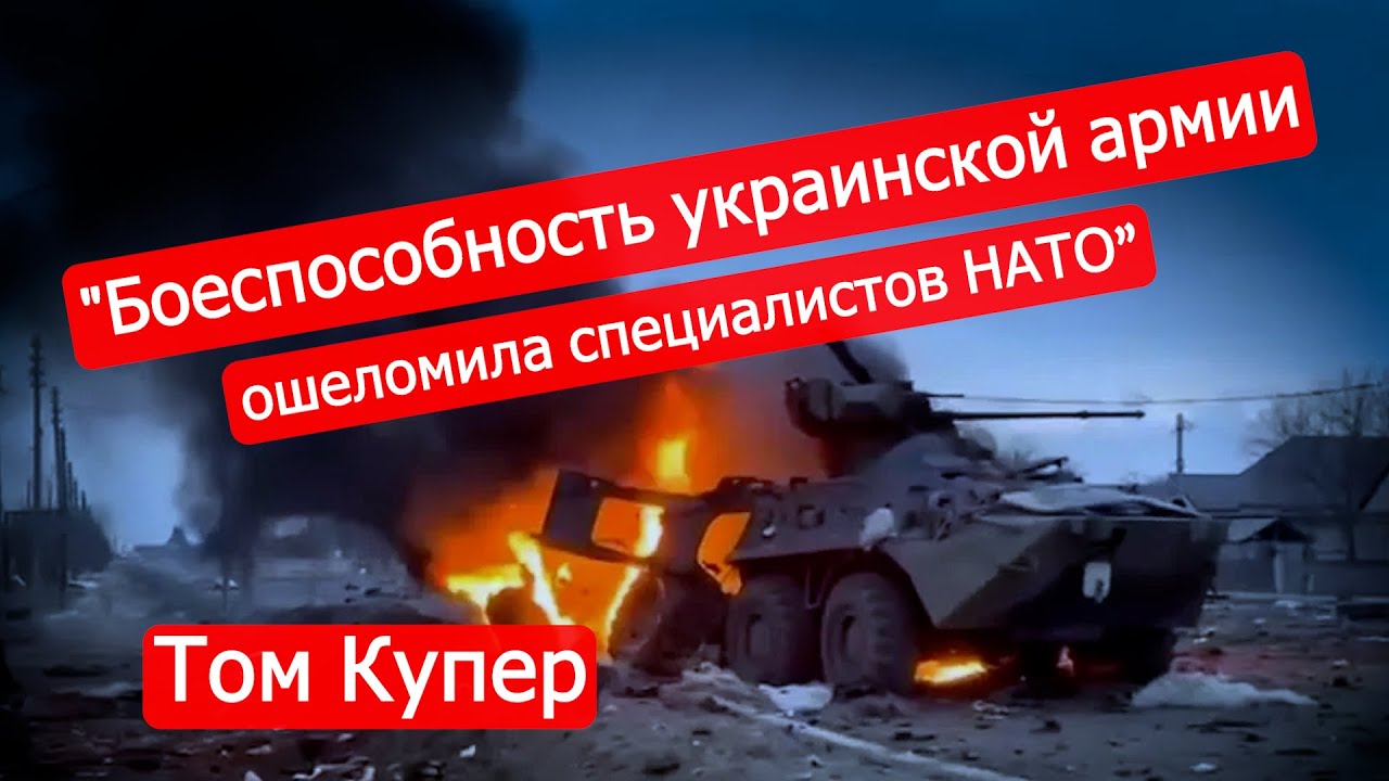 Анализ военного эксперта из Австрии