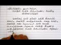 Bank Statement Request Letter In Tamil How To Write An Office Letter Bank Statement