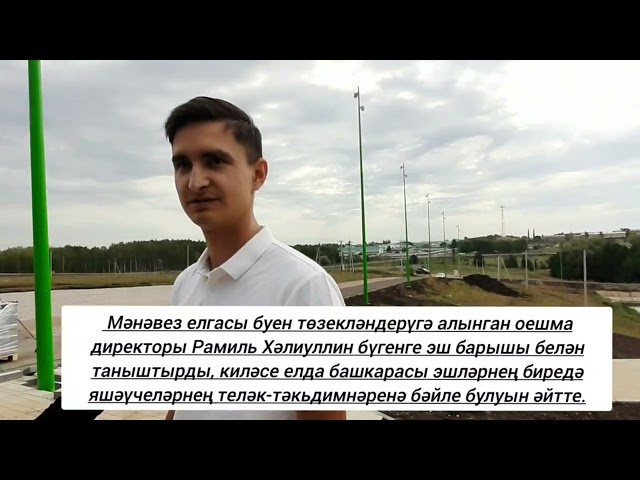 Азнакайда тиздән рентген компьютер томографиясе дә, елга буенда ял итү урыны да булачак