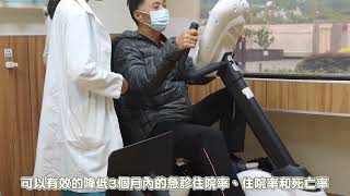 預防衰弱症│高齡醫學中心 周吟怡醫師