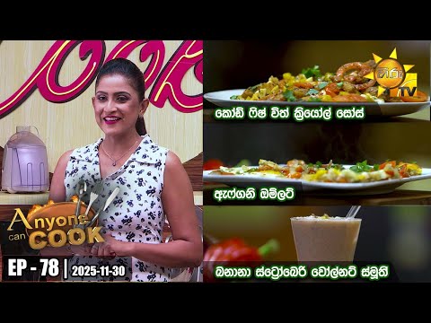 Hiru TV