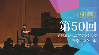Download lagu 八幡慶政(ピアノ)グレーザー／アングレーズ ヘ長調、クラーウ／ソナチネ ハ長調 Op.55-3 第1楽章、他(第50回全日本ジュニアクラシック音楽コンクール入賞者披露演奏会) mp3