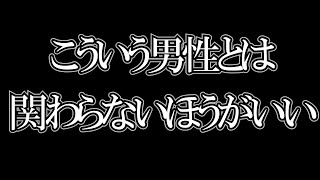 - 【ひろゆき】女性に●●という男性は女性のことを下に見ています。すぐにでも関係を切ったほうがいいです。【切り抜き】