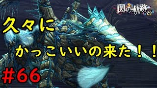 【実況】旧校舎にようやく、まともなんが来た！【閃の軌跡I:改】#66