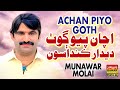 Acha Piyo Goth Tuhinje | Munwar Molai | Album 01 | Bahar Gold Production