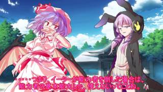 「ゆっくり劇場」東方崩壊郷　第8話イーターの能力