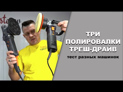 фото полировальная шлифмашина varis orbi-125-150-15 720 вт мощности 0