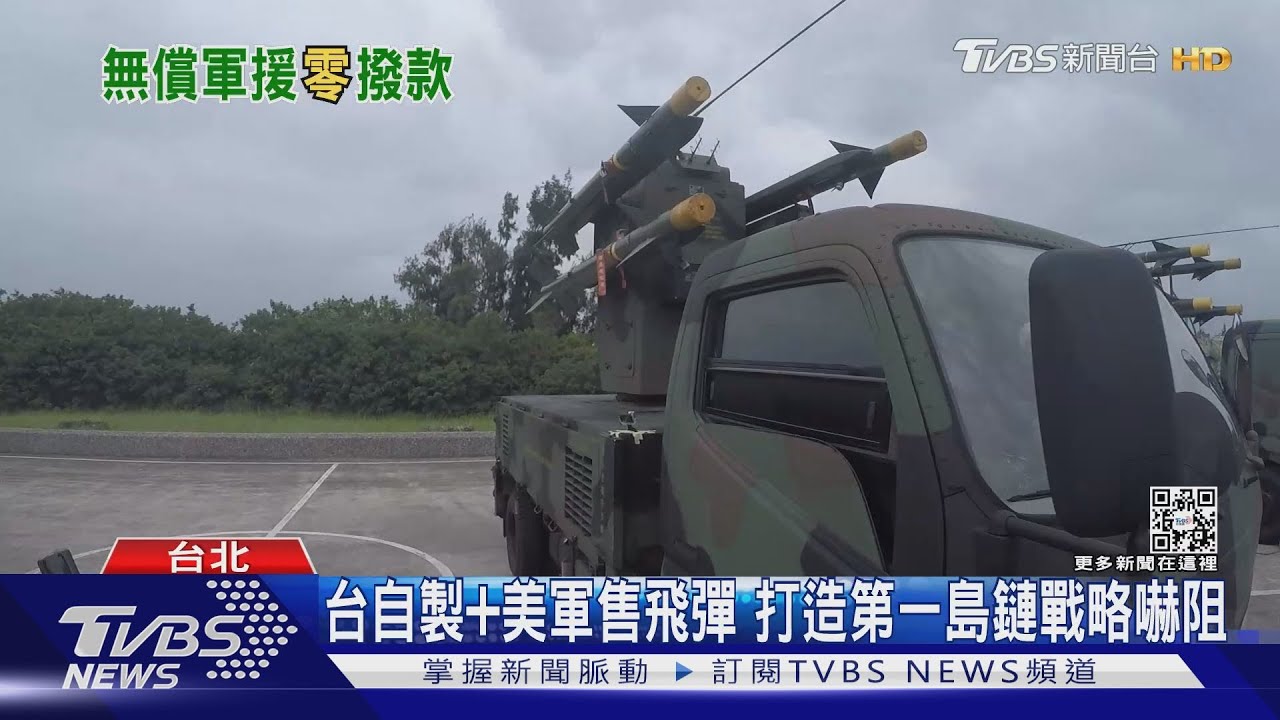 台灣將成美軍彈藥庫!美將預置武器 打造台灣「敏捷戰鬥部署」前進基地
