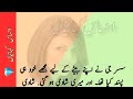 Sasur Ne Bahu Ko Mara Sasur Bahu Kahaniyan Saas Bahu Kahani Urdu Short Stories Desi Totka