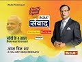 IndiaTV Samvaad on Modi Govt