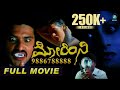 Mohini 9886788888 Kannada Horror Movie Aditya Sadha