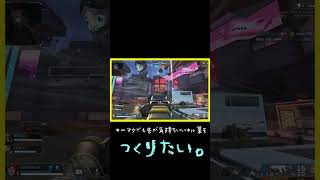 エイムがなんぼのもんじゃい音がきもちよけりゃええやろがいキル集[Apex Legends] #apex #shorts
