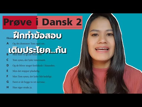 Provar em Dansk 2