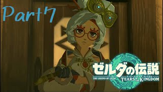 最推しのプルアと出会えただけで、僕はもう満足です(尊-ゼルダの伝説 Tears of the Kingdom -part7-