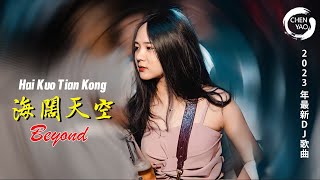 Download lagu 海阔天空 BEYOND经典歌曲 Hai Kuo Tian Kong ... mp3