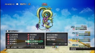 【DQ2 HD-2D REMAKE】しんりゅう戦