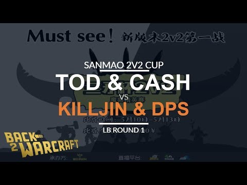 Sanmao 2v2 Cup - LB R1 - [HO] ToD& Cash vs. Killjin & DPS [ON]