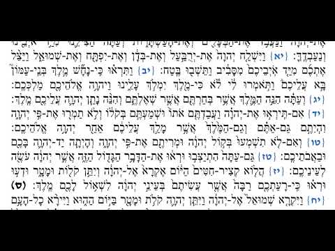 Haftara Korah Spanish Moroccan   הפטרת קרח נוסח מרוקו ספרדי