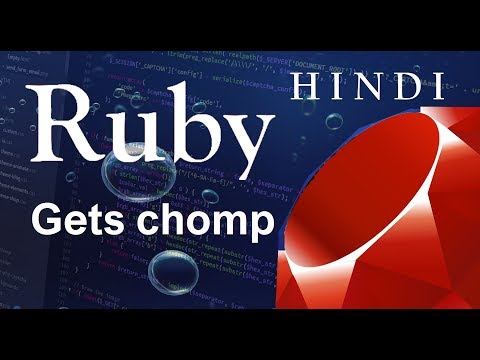 Ruby Programming Tutorial 13 Gets chomp हिन्दी
