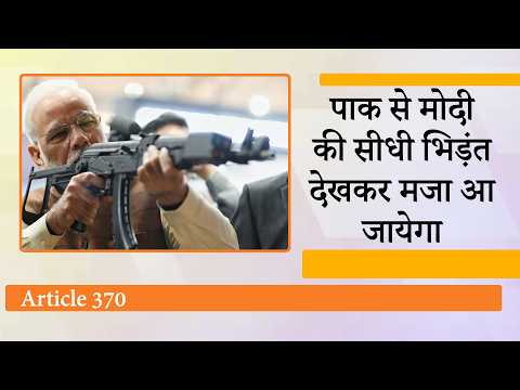 Article 370 पर बदजुबानी कर रहे थे जरदारी और शहबाज शरीफ, PM Modi ने खुद आगे आकर दिया करारा जवाब Article 370 पर बदजुबानी कर रहे थे जरदारी और शहबाज शरीफ, PM Modi ने खुद आगे आकर दिया करारा जवाब