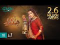 Jindo | Episode 18 | Digitally Presented By Surf Excel | Humaima Malik | 08 Nov 23 | Green TV