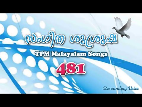 Yeshu En Swanthamay | TPM Malayalam | Song - 481