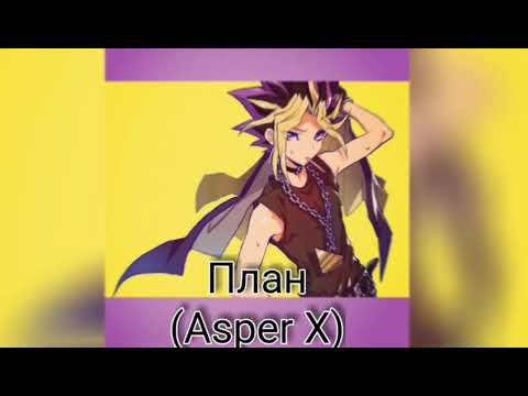 Nightcore - Asper X - План