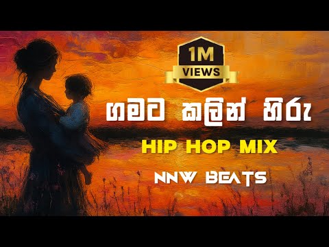 Gamata kalin hiru (ගමට කලින් හිරු) Sample Beat | NNW Beats