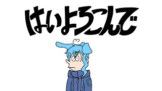 16歳 / 全力で【 はいよろこんで 】歌ってみた