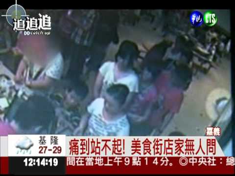 顧客美食街慘摔 賣場慰問拖1週