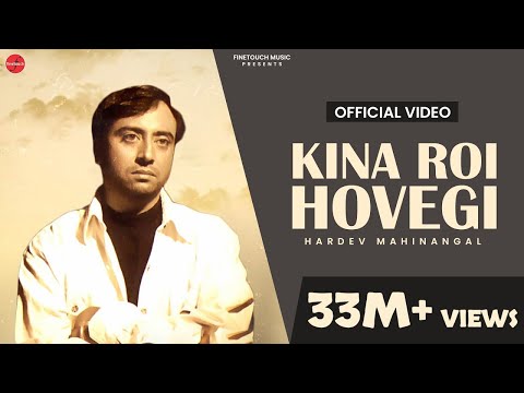 Kina Roi Hovegi (Official Video) : Hardev Mahinangal | Punjabi Songs 2018 | @FinetouchMusic