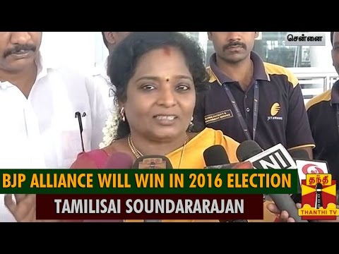 "BJP Alliance Will Win In Assembly Election 2016" - Tamilisai Soundararajan