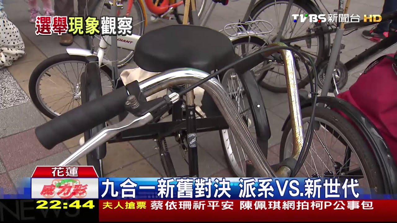 九合一新舊對決　派系VS.新世代