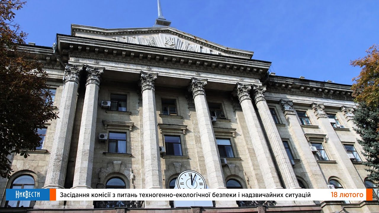 Заседание городской комиссии по ТЭБ и ЧС